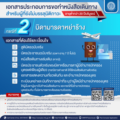 passport low20 02.jpg