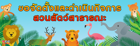 64 bot mnre wildlife zoo.png