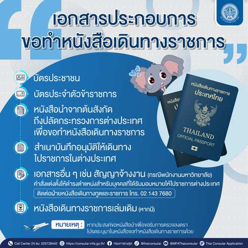 passport official.jpg