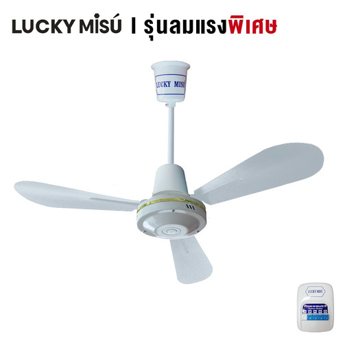 107 LUCKY MISU CEILING FAN EXTRA WINDY white 36 niches LM36 IRON PUSH SWITCH.jpg