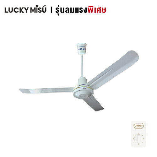 LUCKY MISU CEILING FAN EXTRA WINDY white 48 niches LM48.jpg