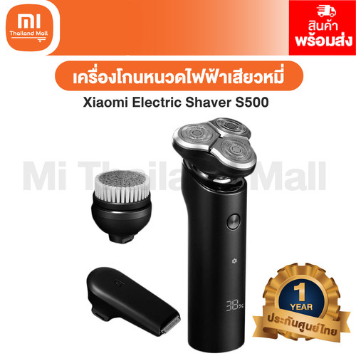 mi electric shaver s500 1 01.jpg