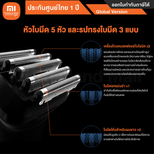 Mi 5 Blade Electric Shaver 3 01.jpg