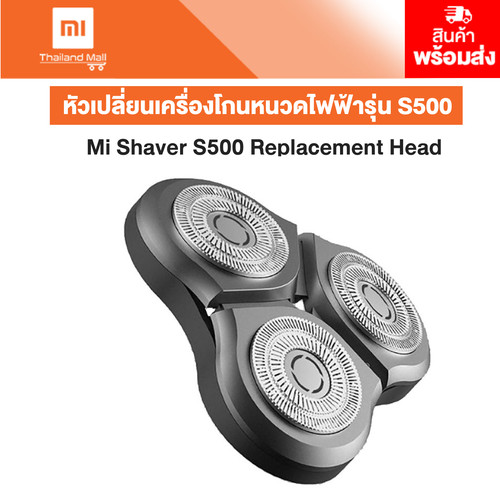 mi electric shaver s500 1 00.jpg