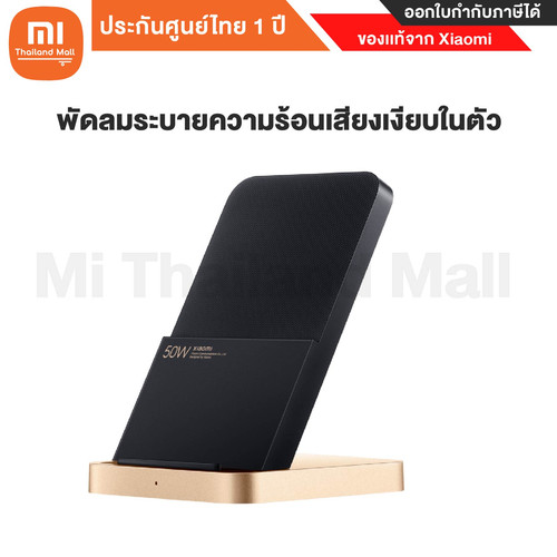 Mi 50W Wireless Charging Seand 4 01.jpg