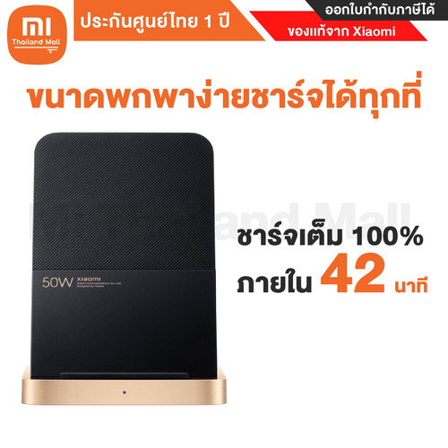 Mi 50W Wireless Charging Seand 3 01.jpg