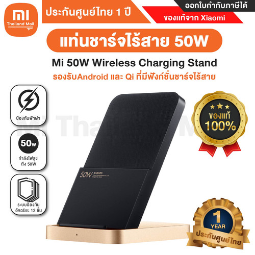 Mi 50W Wireless Charging Seand 1 01.jpg
