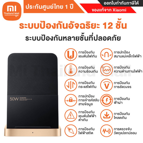 Mi 50W Wireless Charging Seand 5 01.jpg