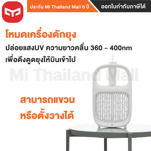 Yeelight Mosquito Repellent Lamp 2 01.jpg