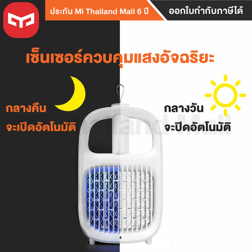 Yeelight Mosquito Repellent Lamp 3 01.jpg