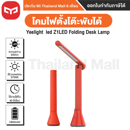 Yeelight led Z1 2 01.jpg