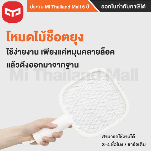 Yeelight Mosquito Repellent Lamp 4 01.jpg