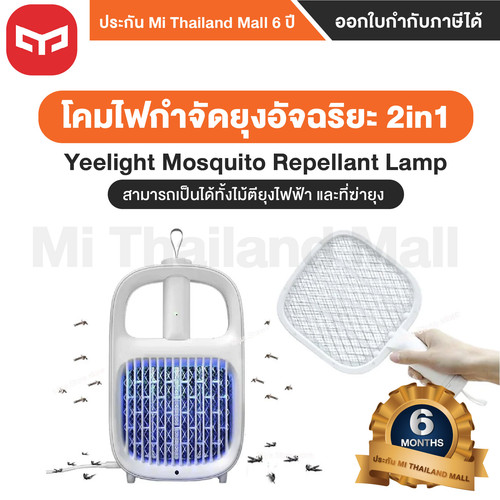 Yeelight Mosquito Repellent Lamp 1 01.jpg