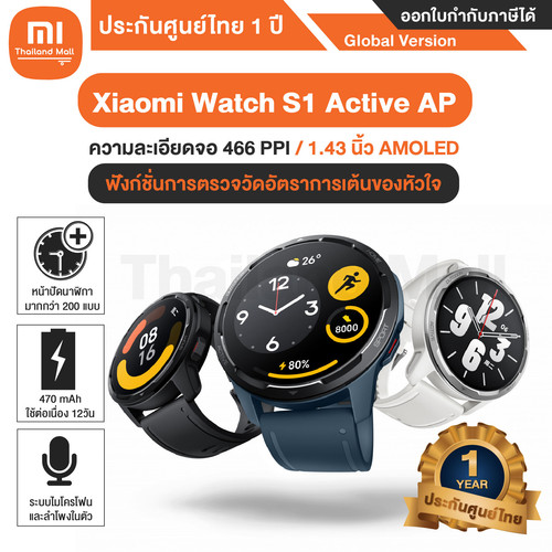 Xiaomi Watch S1 Active AP 3.1 01.jpg