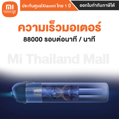 Mi Vacuum Cleaner Mini 3 01.jpg