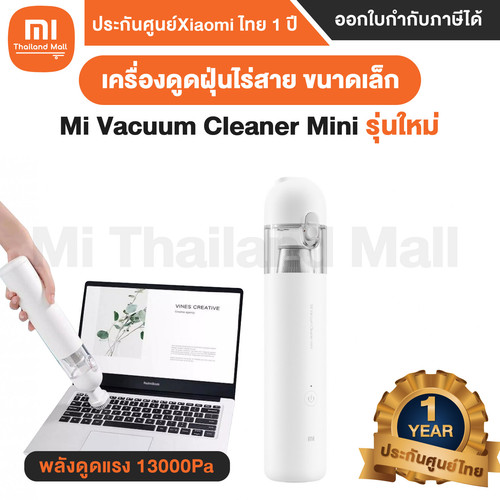 Mi Vacuum Cleaner Mini 1 01.jpg