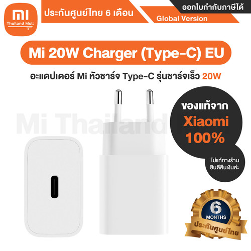 Mi 20W Charger Type C 1 01.jpg