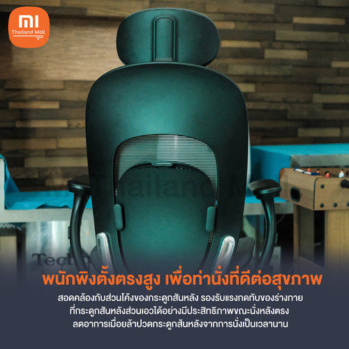 เก้าอี้ 02.jpg