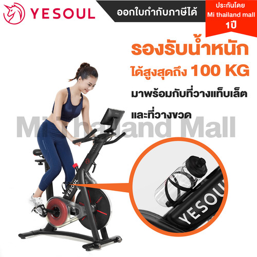 YESOUL S3 SMART SPINNING BICYCLE 2 01.jpg