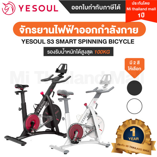 YESOUL S3 SMART SPINNING BICYCLE 0 01.jpg