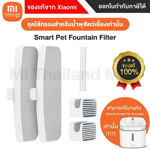Xiaomi Smart Pet Fountain Filter 1 01.jpg
