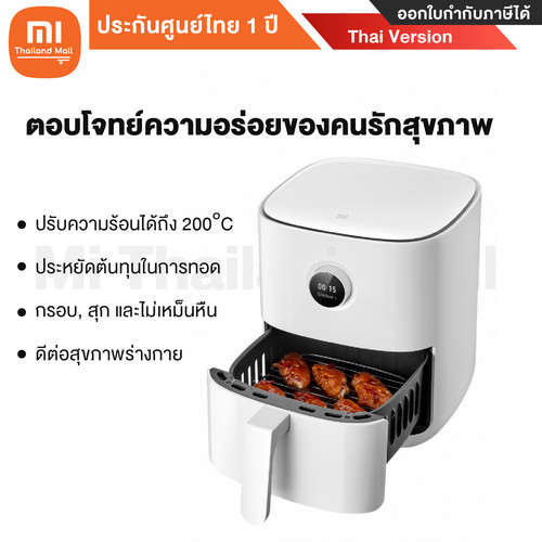 Mi Smart Air Fryer 3.5L 2 01.jpg