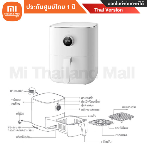 Mi Smart Air Fryer 3.5L 6 01.jpg