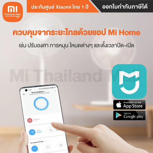 Mi Smart Standing Fan 2 Lite 5 01.jpg