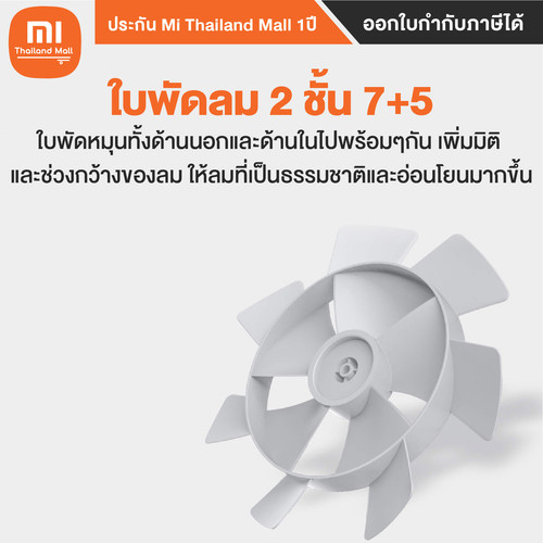Mi Smart Standing Fan 2 EU 6 01.jpg