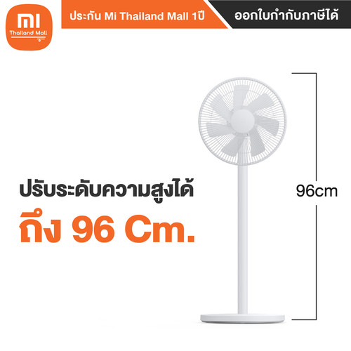 Mi Smart Standing Fan 2 EU 2 01.jpg
