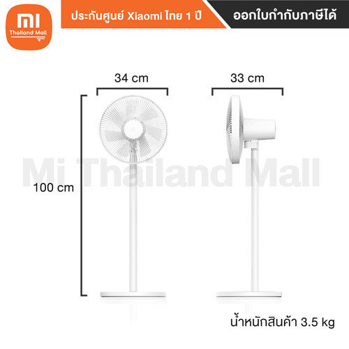 Mi Smart Standing Fan 2 Lite 7 01.jpg