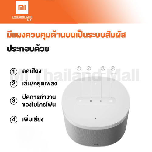 Mi Smart SpeakerQBH4211GL 3 01.jpg