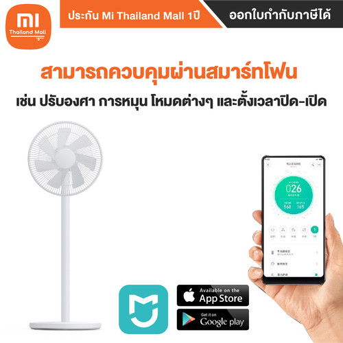 Mi Smart Standing Fan 2 EU 5 01.jpg