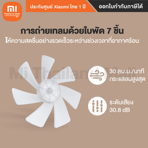 Mi Smart Standing Fan 2 Lite 2 01.jpg