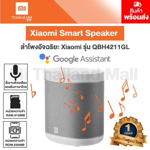 Mi Smart SpeakerQBH4211GL 1 01.jpg