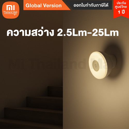 Mi Motion Activated Night Light 2 (Bluetooth Edition) 4 01.jpg