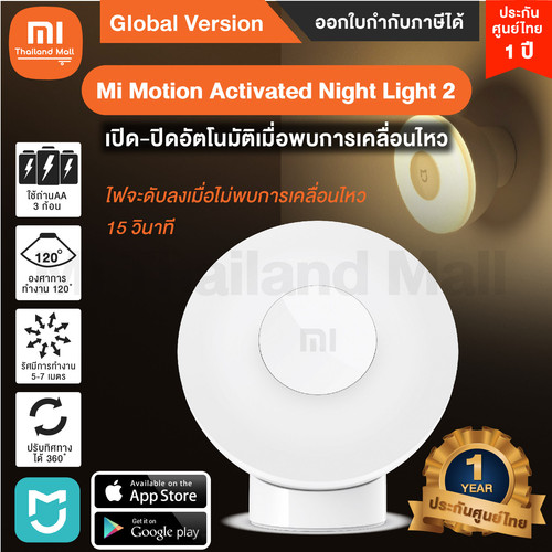 Mi Motion Activated Night Light 2 (Bluetooth Edition) 1 01.jpg