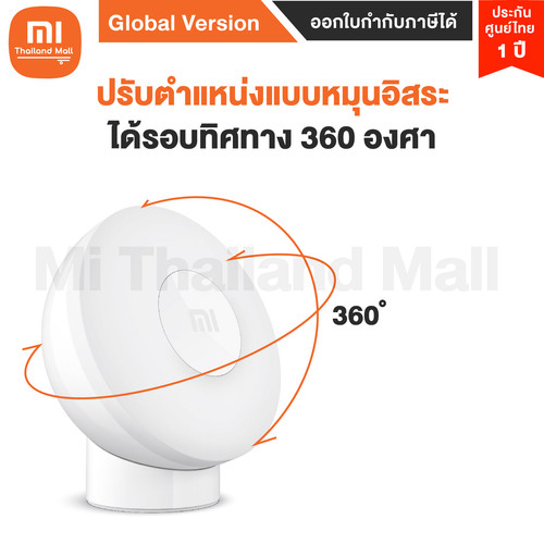 Mi Motion Activated Night Light 2 (Bluetooth Edition) 2 01.jpg