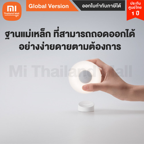 Mi Motion Activated Night Light 2 (Bluetooth Edition) 5 01.jpg
