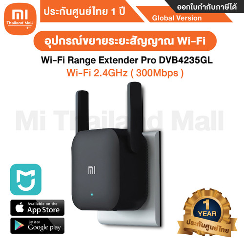 Mi Wi Fi Range Extender Pro 1 01.jpg