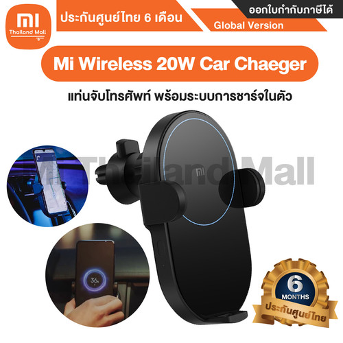 ตัวจับ ในรถแบบแท่นชาร์จเร็วไร้สาย 1 01.jpg