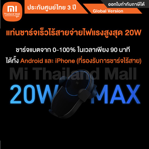 ตัวจับ ในรถแบบแท่นชาร์จเร็วไร้สาย 3 01.jpg