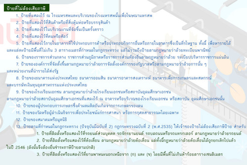 NO Signboard Tax.jpg