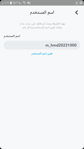 Screenshot ٢٠٢٣٠٣٢١ ١٦٢١٤٨ Snapchat.jpg