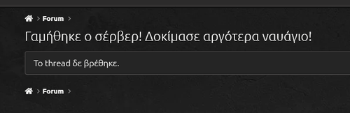 Screenshot 2023 03 21 at 19 45 04 Γαμήθηκε ο σέρβερ! Δοκίμασε αργότερα ναυάγιο!.png