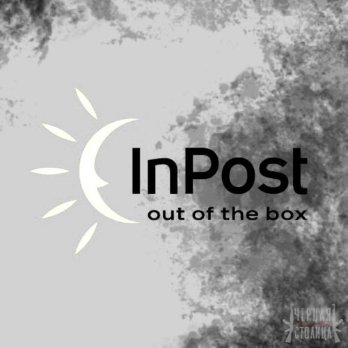 inpost