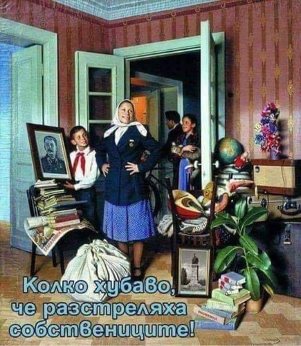 собственици.jpg