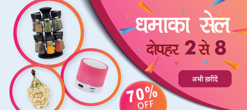 dhamaka sale 07 janchrome.jpg