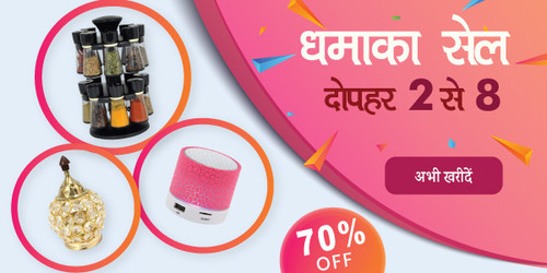 dhamaka sale 07 jan.jpg