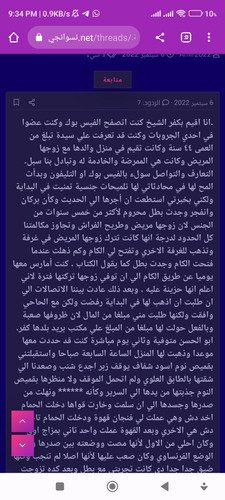 Screenshot 2023 03 21 21 34 07 431 com.android.chrome.jpg